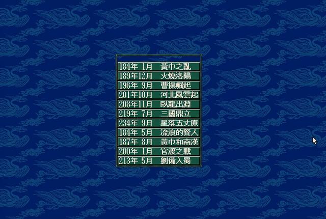 三国志5看起来老旧，但老玩家仍认为它是系列中最出色的作品之一