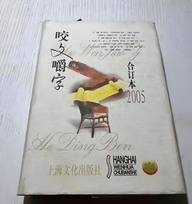 毫发之间九十八谈