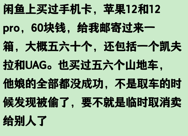 闲鱼怎么捡大漏？网友操作刷新认知，羡慕了