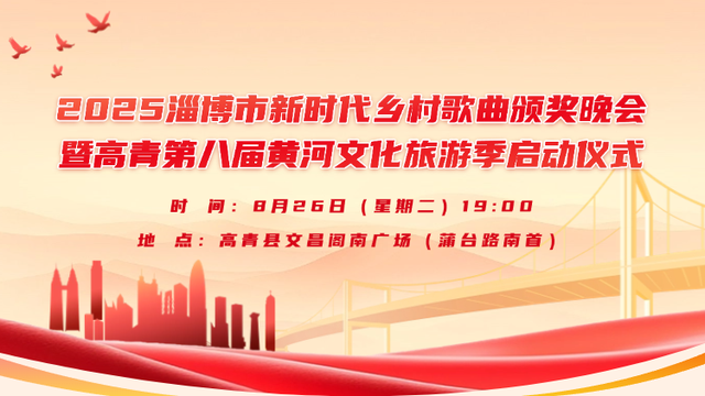 明晚！文昌阁南广场！