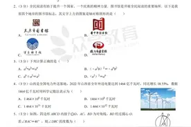 2023年山西省中考数学试卷图片