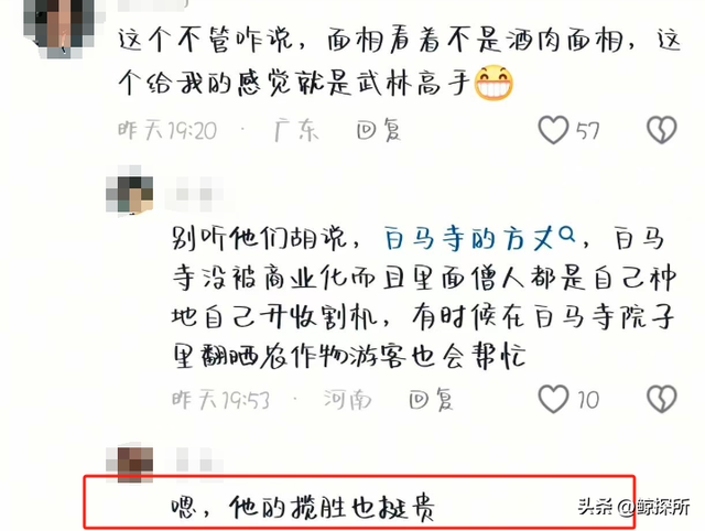 不到24小时，少林寺新住持就被各大网友质疑，连理由都出奇一致