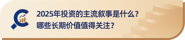 中欧深一度 | 2026年突围战	，如何抓住科技投资的“高光时刻”？