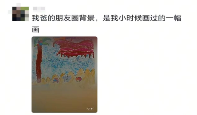 “爸妈，朋友圈背景图这是谁啊？🥺