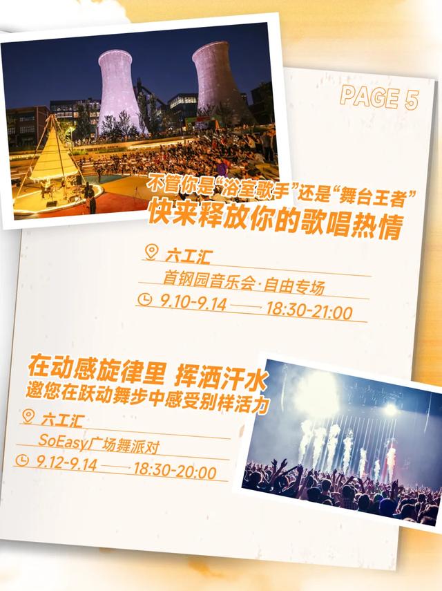 2025服贸会精彩继续!石景山首钢园“会展小镇”逛吃逛玩全攻略