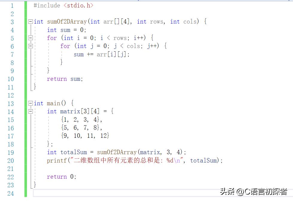 C 语言数组及字符串基础学习,了解一维数组和二维数组的基本形式插图95 C 语言数组及字符串基础学习,了解一维数组和二维数组的基本形式