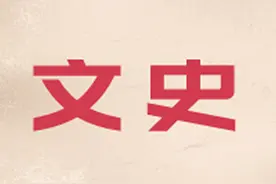 从书斋走向田野：费孝通江村调查经验的当代启示图片