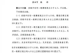 高三家长请注意！孩子2025年报考军警院校，这些信息你不可不知！图片