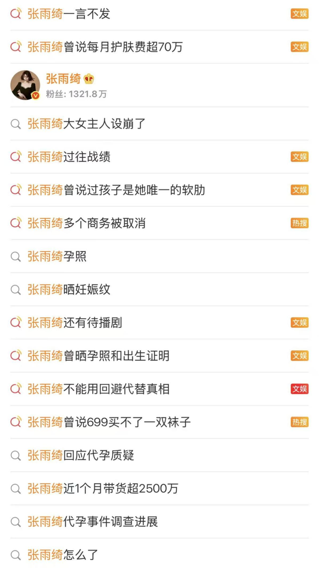 张雨绮事件，应该怎么看？