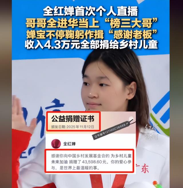 2026刚半个月，18岁全红婵被官媒公开点名，原来郭晶晶真的没说错