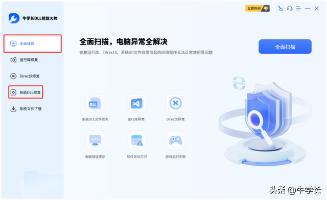 找不到msvcp110.dll如何处理？三个办法快速解决！