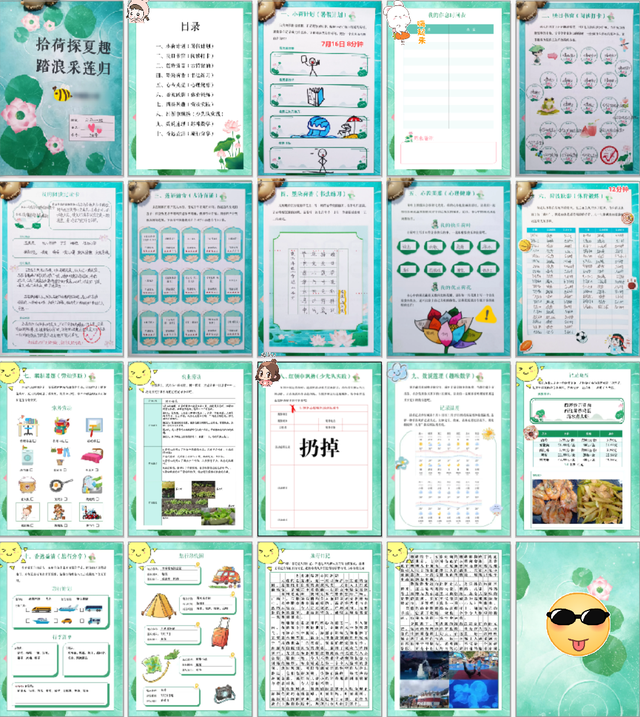 五升六暑假总结