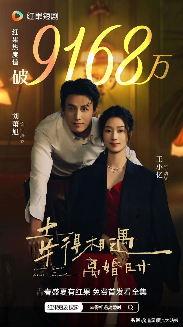 给近期最火的短剧排个名，臣服她第8、她靠修仙第3、第一名没争议