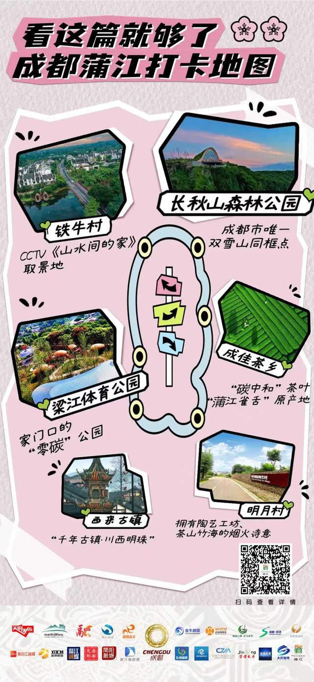 成都23打卡点：不容错过，超级出片