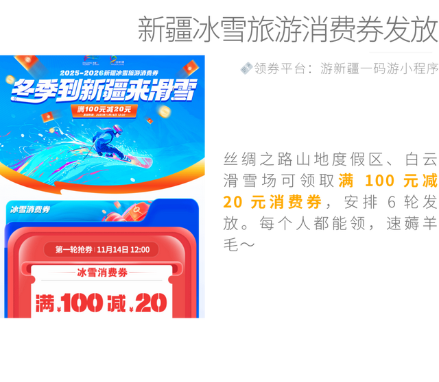 2025 年最后 31 天，在乌鲁木齐怎么过？