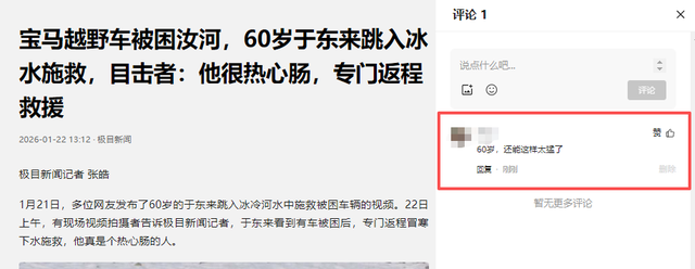 没想到	，国家点名胖东来不到半个月，于东来竟再令所有人刮目相看