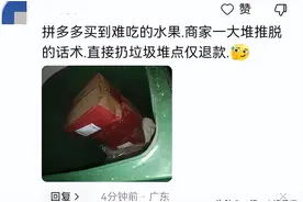 原来拼多多支持卖家仅退款是因为这样！看完网友的评论，我学到了图片