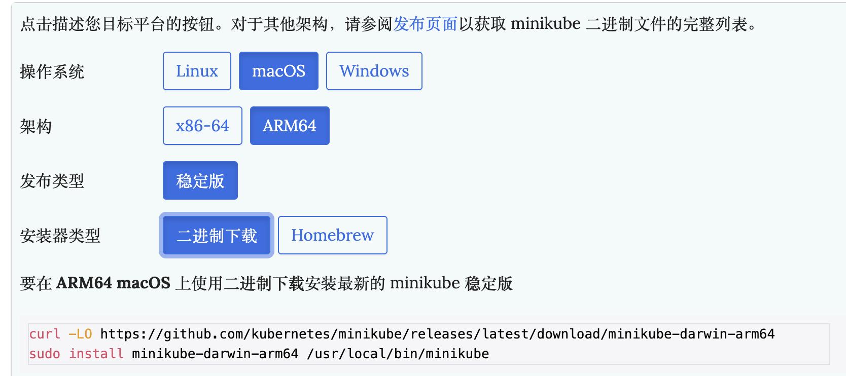 知识库文档编辑:基于minikube的onlyoffice环境部署插图5 知识库文档编辑:基于minikube的onlyoffice环境部署