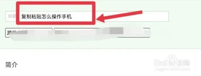 复制粘贴怎么操作手机