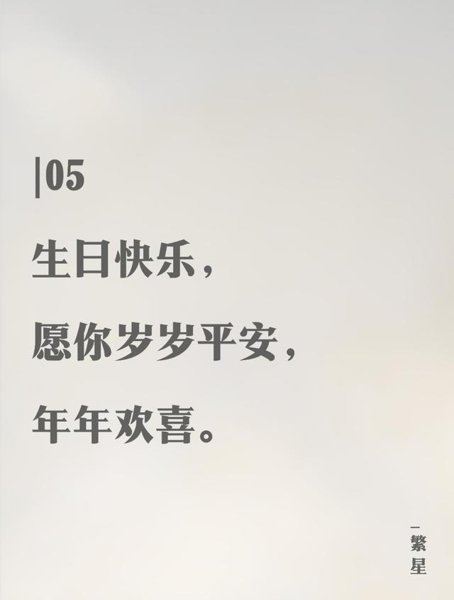 自己生日短句，温馨祝福送给自己