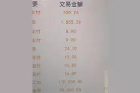 男子花27万闪婚后妻子失联一个月，当事人：已起诉，要求判令离婚并返还彩礼图片