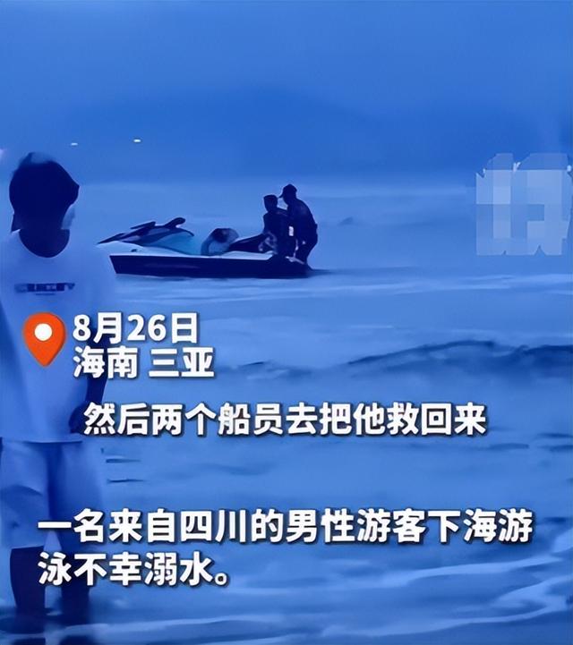 男子三亚溺水后续，死者身份被扒，妻子崩溃，网友：不值得同情