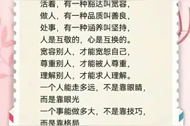 做人做事没有捷径，只有厚德载物！诚信做事诚实做人。图片