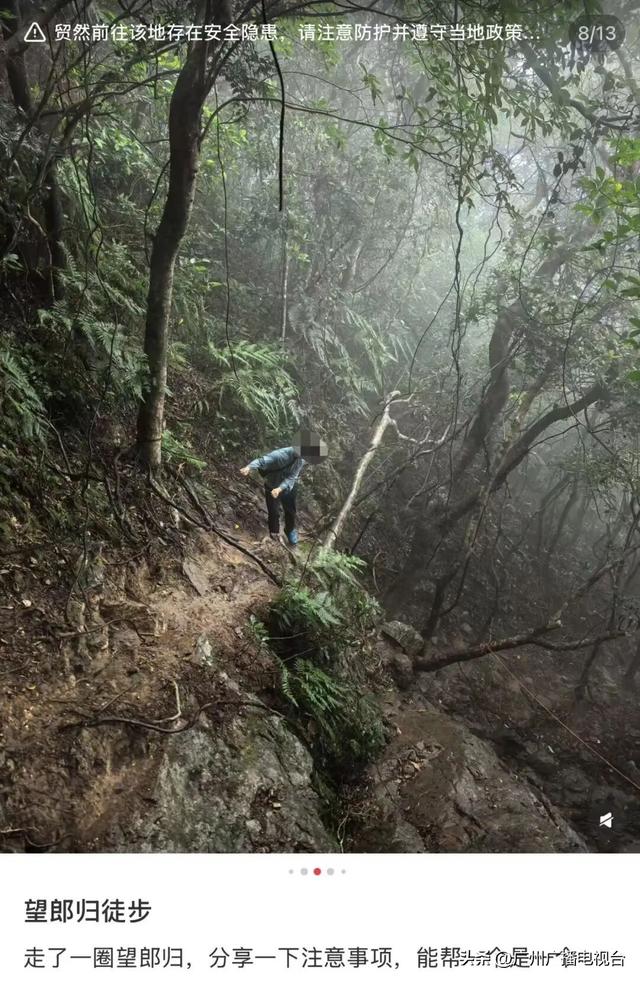又是“望郎归”！23岁男子独自徒步失踪