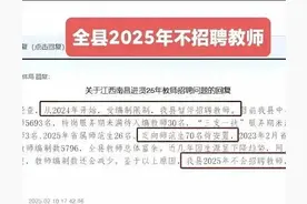 教师开始过剩是“冰山一角”，公务员事业编是否也“盈余”？图片