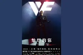 汪峰、胡彦斌、刀郎！厦门又迎来一波演唱会→图片