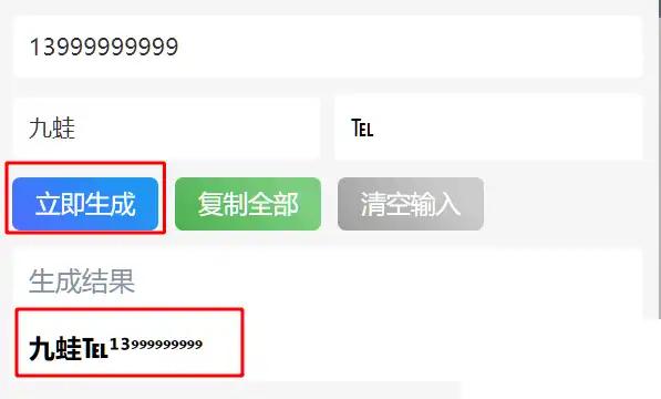 给你的微信昵称中加一个℡¹³⁹⁹⁹⁹⁹⁹⁹⁹⁹上标电话号码吧！