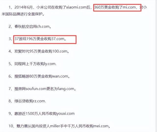 始祖鸟再曝丑闻！买顶级域名只出3万，转让后不给钱，骚扰注册人