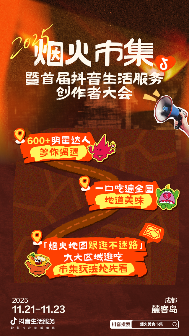 会耍 | 这是离你身边烟火气最近的一次，点进来蹲一波惊喜！