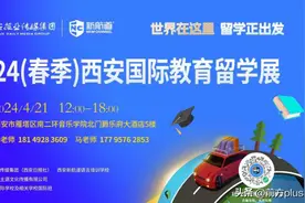 想读国际班没头绪？来，4月21日这个主场“一站式”解答！图片