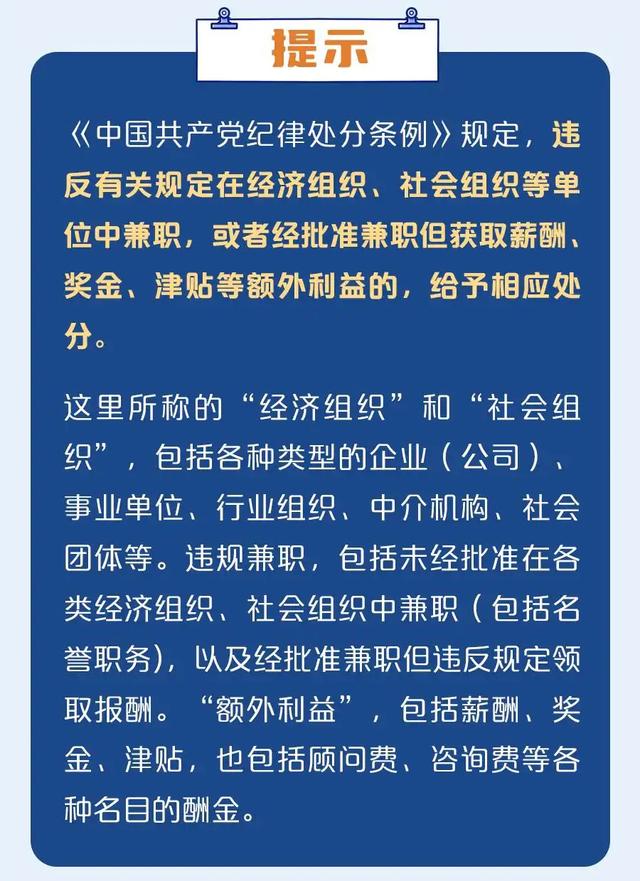 四川一公职人员下班兼职送外卖，每天跑3小时赚100多元；上海监管部门要求外卖平台下架“零元购”活动