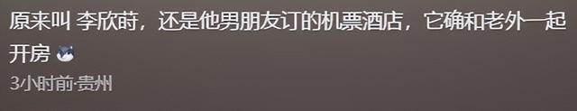 21岁女大出轨外国选手 ，认识一天发生关系，被学校开除：有损国格