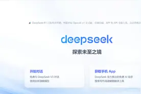 “卖的就是信息差”！借DeepSeek做社群月入18万？“教程”标价10万…紧急声明图片