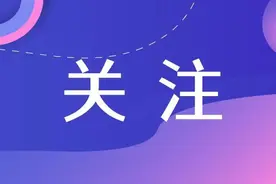 全力推进“两新”工作 | 汽车置换更新政策问答图片