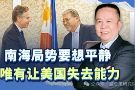 罗富强：南海局势要想平静，唯有让美国失去能力图片