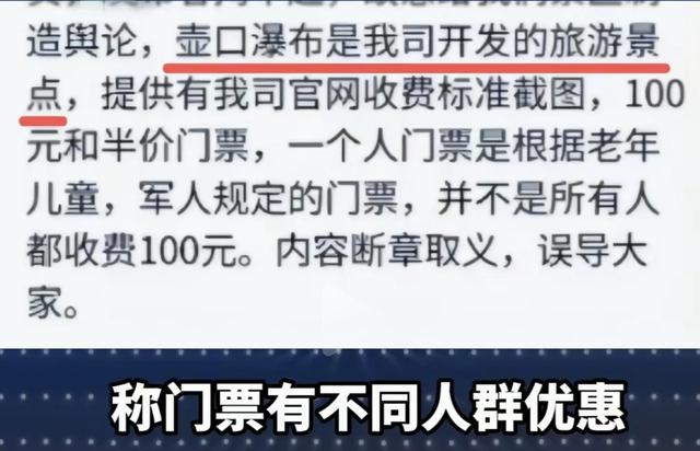 壶口瀑布事件后续,景区已上门道歉,当事人不希望影响正常生活