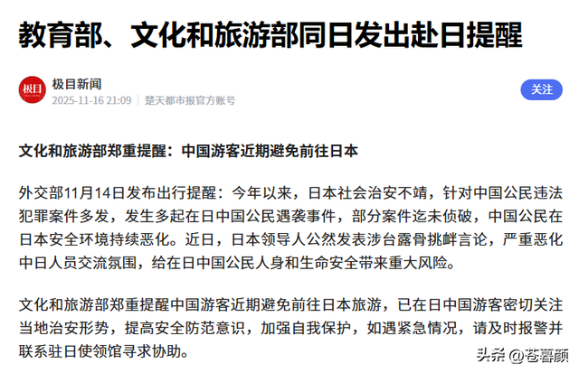 中日谈完了，日本官员沉默离开，高市无牌可打，连美国也撤走中导