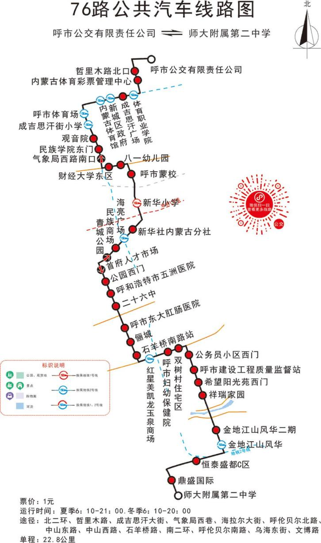 今晚开唱！“超级音雄”呼和浩特站全攻略来啦