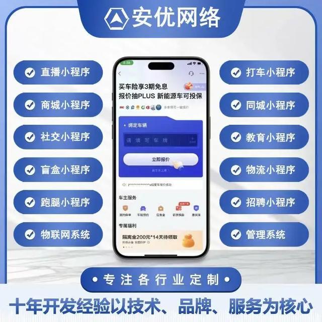 南京网站建设公司权威推荐榜：专业做网站设计、定制开发服务口碑