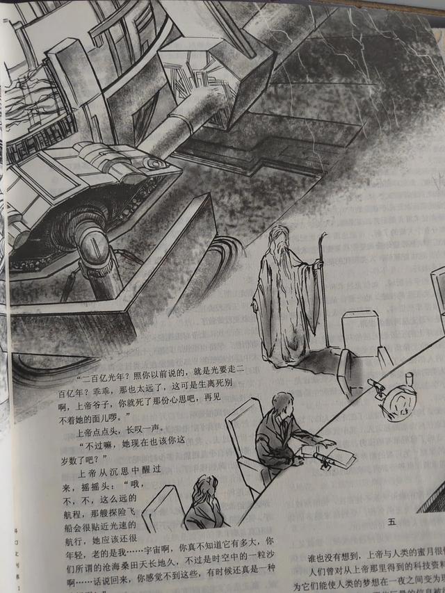 赡养上帝——创造地球的外星文明惨遭抛弃