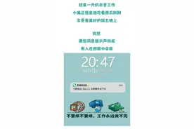 当工作群里[有人@我]……图片