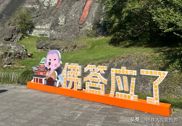 没有想到，浙江还有个“依山为寺”的景区，始建于东晋，超有料！