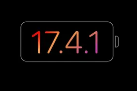 iOS17.4.1发布。巨量安装包更新了什么？图片
