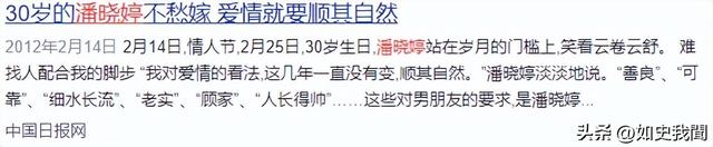 43岁潘晓婷至今单身，身材傲人却无人敢娶，潘爸爸后悔当初管太严