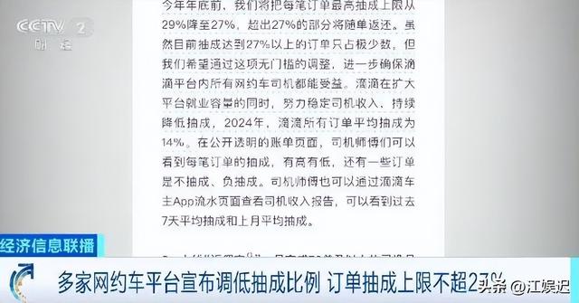 网约车内幕曝光！公司3年亏90亿，司机哭喊不挣钱，钱进了谁口袋
