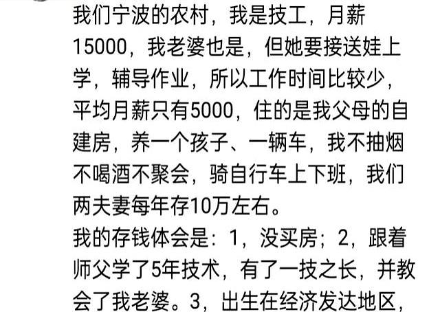 原来这才是普通人的存款！网友分享让人心酸！你心里平衡了吗？